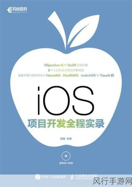 探索 iOS 虚拟现实开发的高效之道