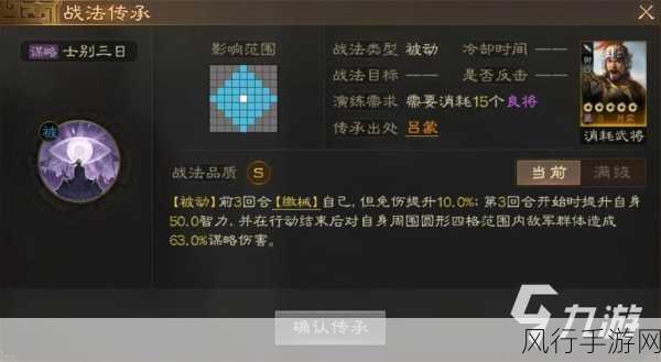 三国志战棋版轻勇飞燕战法深度剖析