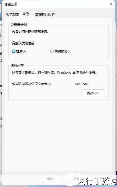 轻松解决，Win11 扩展虚拟内存的实用指南