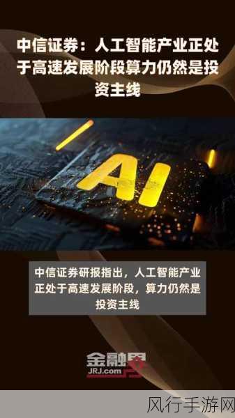 中信证券，先进封装技术助力手游公司突破性能瓶颈