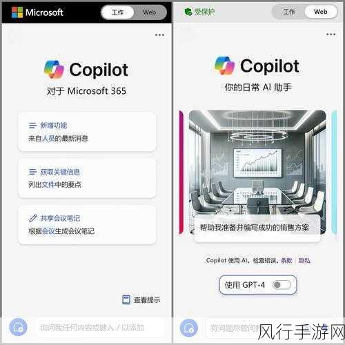 Microsoft 365连接体验风波后，微软紧急澄清隐私疑虑