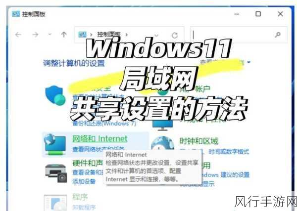 轻松掌握 Windows11 网络配置文件类型更改秘籍