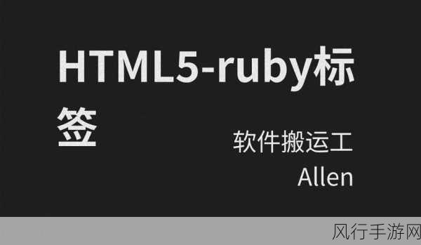 探索 Ruby 符号与字面量的精妙运用