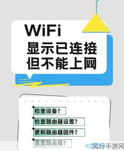 轻松解决路由器故障，畅享稳定网络世界