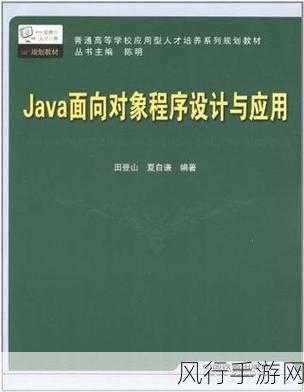 探索 Ruby 面向对象编程的神奇应用