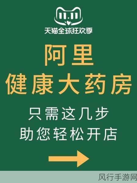 阿里健康新举措，赋能零售药店与医疗机构，手游企业亦受益？