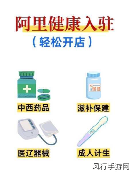 阿里健康新举措，赋能零售药店与医疗机构，手游企业亦受益？