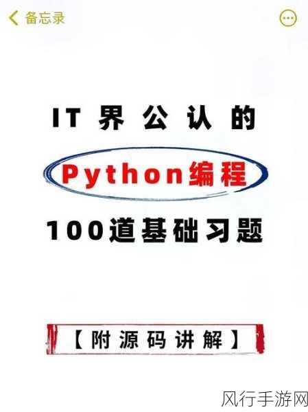 Python 命令行窗口效率提升秘籍