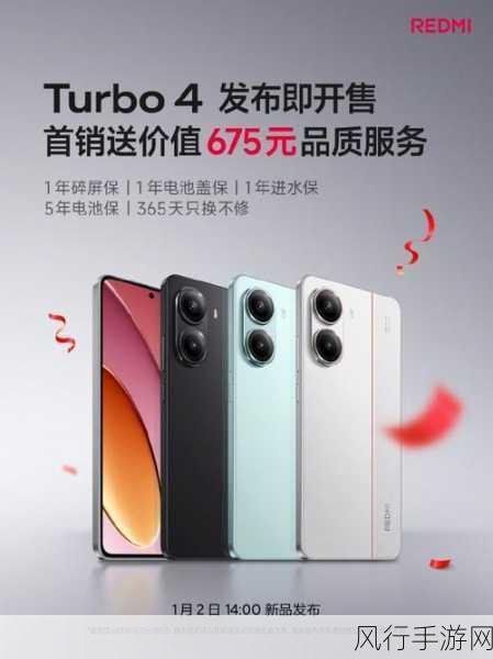 红米Redmi Turbo 4蓄势待发，手游市场迎来新宠，12月发布在即