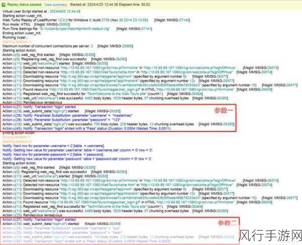 掌握 LoadRunner 高效使用的秘诀