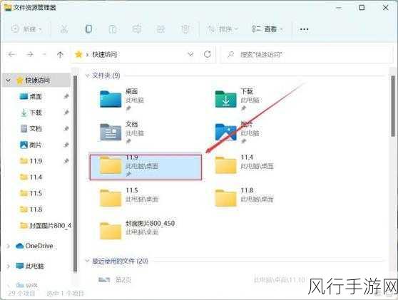 轻松解决 Win11 桌面图标变白文件的困扰