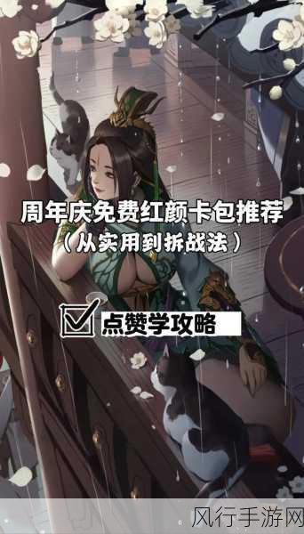 率土之滨周年庆卡包，玩家与公司双赢的机遇？