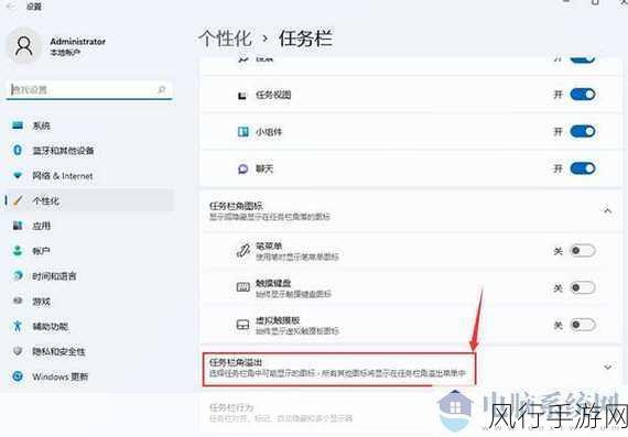掌握 Win11 任务栏消息提醒设置，提升工作效率