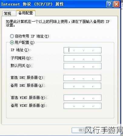 轻松解决 Win7 更换 IP 难题，一看就会的教程指南