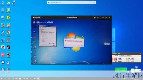 轻松掌握 Win7 系统录屏技巧，不再烦恼！