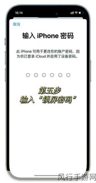 轻松解决微哨 APP 忘记密码的困扰