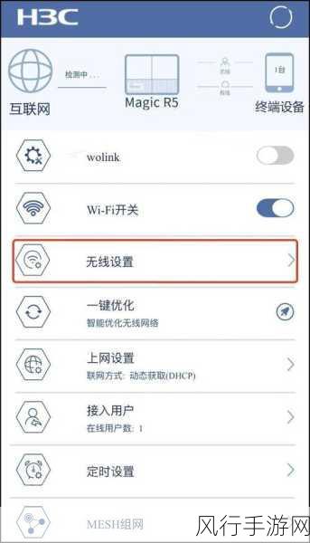 轻松解决微哨 APP 忘记密码的困扰