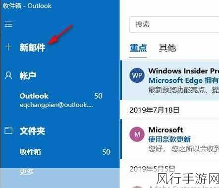 轻松解决 Win10 邮箱账户设置过期难题