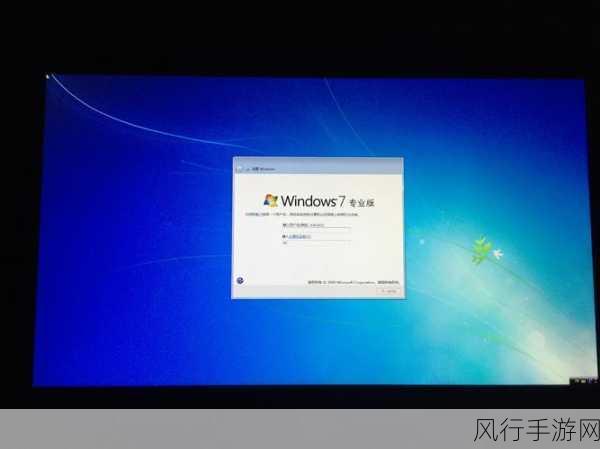 让 Win7 电脑重焕活力，摆脱运行缓慢困境