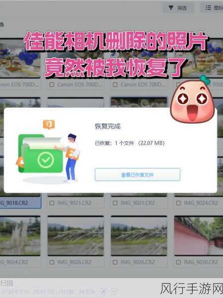 佳能相机内存卡数据删除后的救赎之路