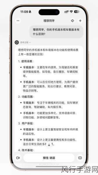 理想汽车跨界手游？测试版理想同学App惊艳亮相