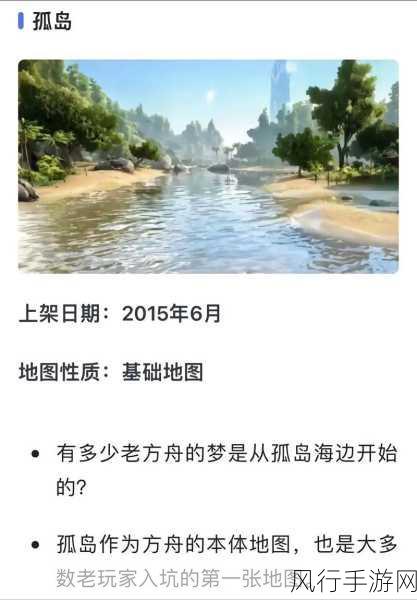 方舟生存进化深度剖析，地图生物多样性全览与财经影响