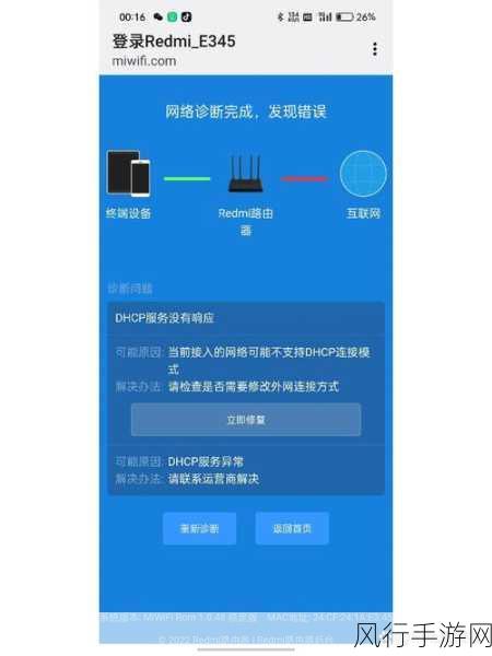 路由器密码设置新策略，手游公司如何筑牢网络安全防线