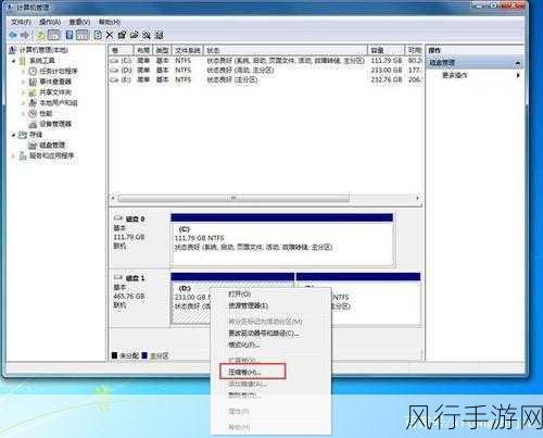 轻松提升 Win7 笔记本 C 盘内存空间，操作指南来了！