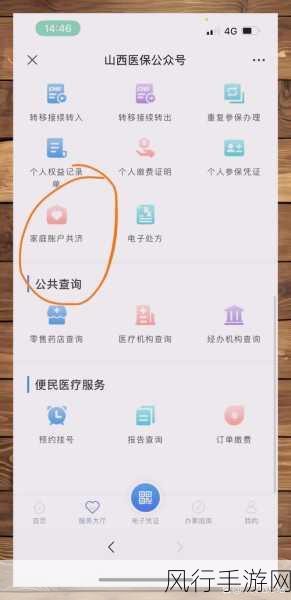 轻松掌握，蚂蚁借呗与支付宝为孩子交医保的实用指南