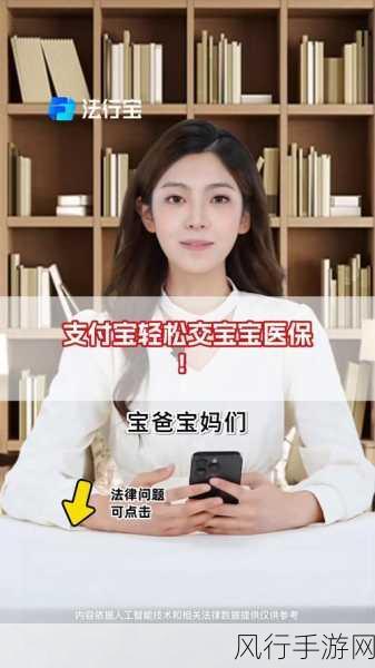 轻松掌握，蚂蚁借呗与支付宝为孩子交医保的实用指南