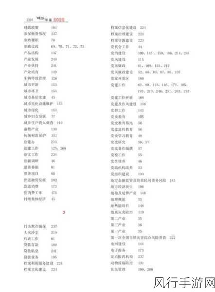 探索 ArangoDB 全文索引的应用之道