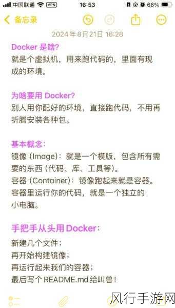 Docker 环境中 Go 代码优化的关键策略