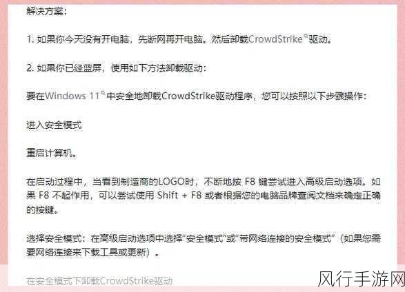 探讨禁用 Win10 显卡能否化解蓝屏困扰