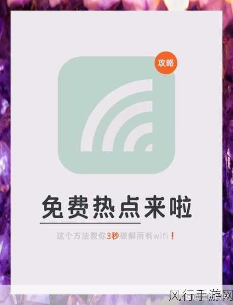 轻松解决 WiFi 无法获取 IP 地址的困扰