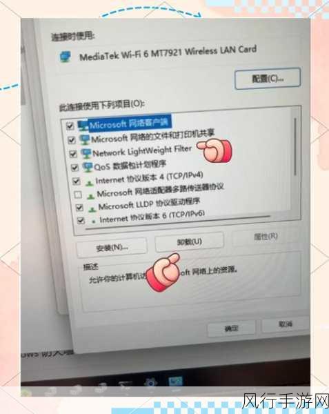 攻克 Win11 连不上校园网的难题，轻松上网不再愁