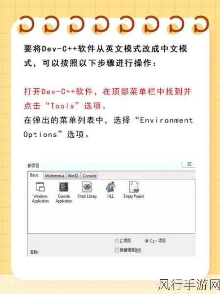 掌握 Dev C 语言更改技巧，开启编程新体验