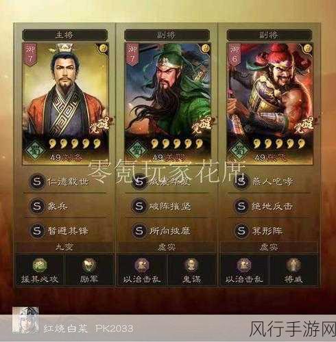 三国志战略版，虚弱桃园盾玩法深度剖析与财经数据