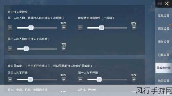和平精英灵敏度调整，手游公司视角下的压枪稳定策略