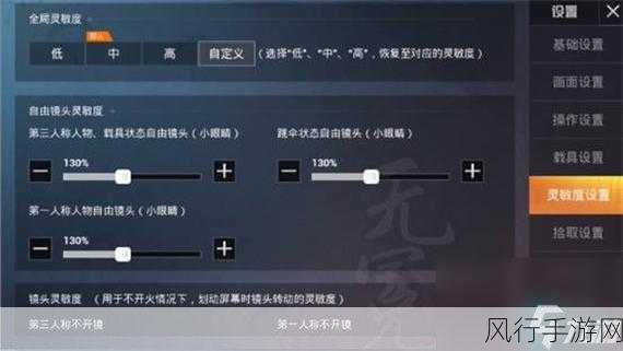 和平精英灵敏度调整，手游公司视角下的压枪稳定策略