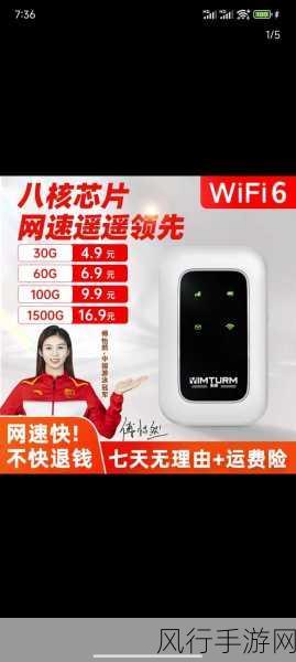 随身移动 WiFi 的多人共享奥秘