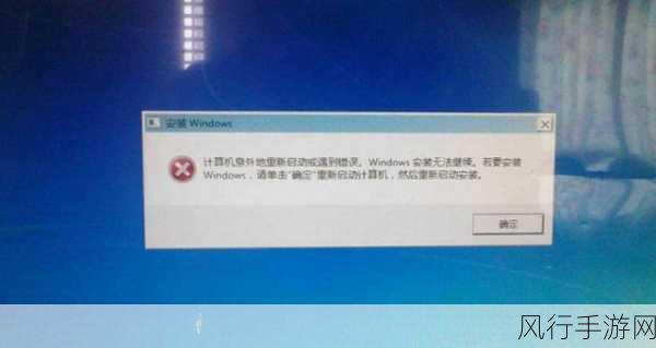 轻松解决 Win7 系统安装更新失败提示 80070020 的难题