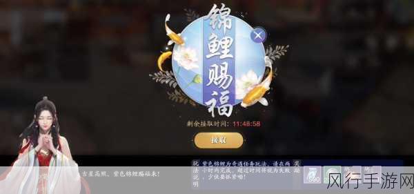 天涯明月刀手游锦鲤落花有意任务全攻略