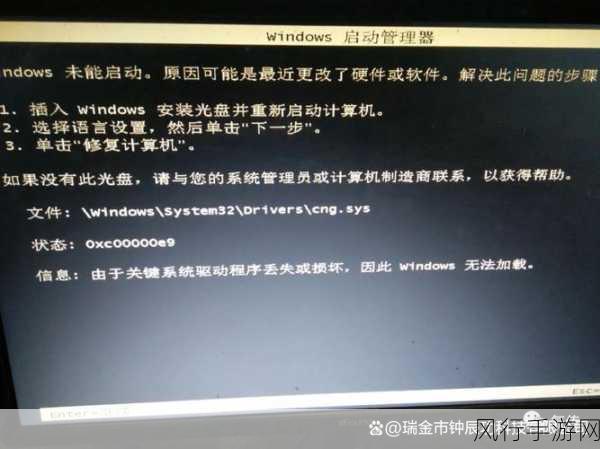 轻松应对 Windows 无法启动之文件损坏难题