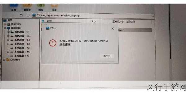 轻松应对 Windows 无法启动之文件损坏难题