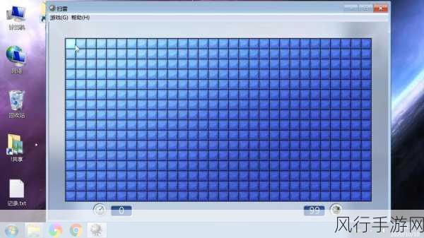Win10 系统中扫雷小游戏的探寻之旅