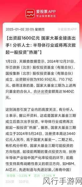 国家大基金三期3440亿，半导体行业能否迎来手游公司新机遇？