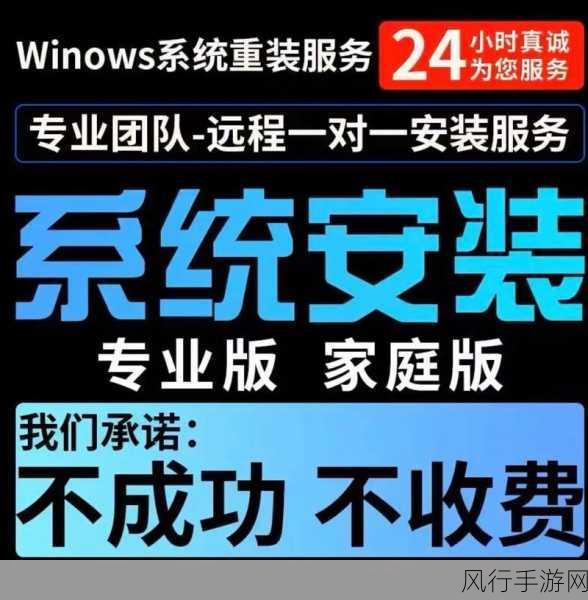 轻松掌握 Win7 系统重装秘籍