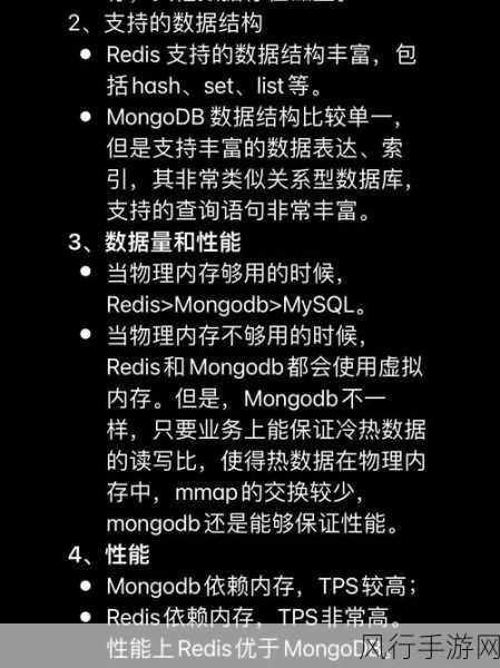 Redis 与 MongoDB，差异与抉择的关键洞察