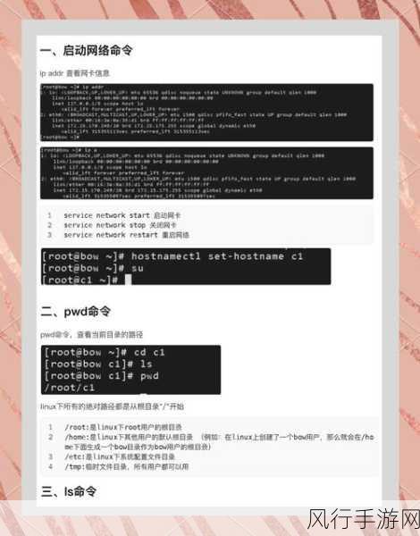 探究 Linux 更新命令是否会引发重启