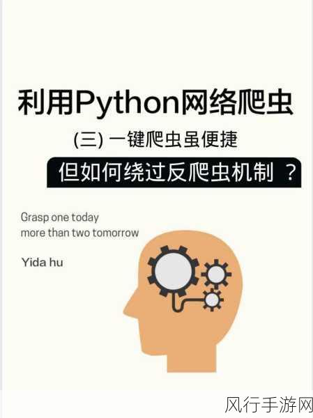 突破 Python 爬虫中 requests 遇到的反爬机制